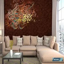 پوستر دیواری کد P0138