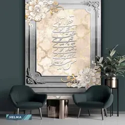 پوستر دیواری کد P0140