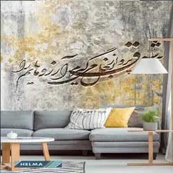 پوستر دیواری کد P0141