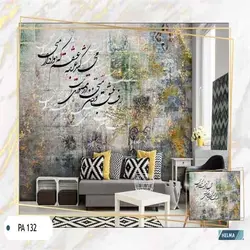 پوستر دیواری کد PA132