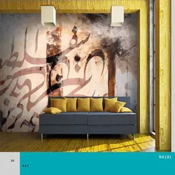 پوستر دیواری کد HA101