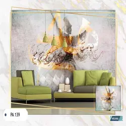 پوستر دیواری کد PA139
