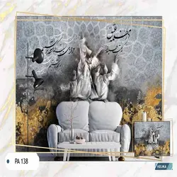 پوستر دیواری کد PA138