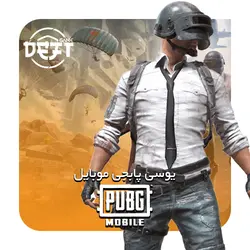 یوسی پابجی موبایل | Pubg Mobile