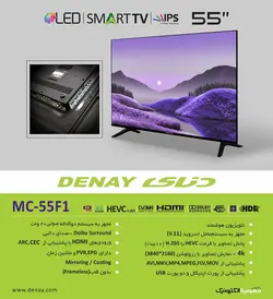 تلویزیون ال ای دی هوشمند 55 اینچ دنای مدل MC-55F1