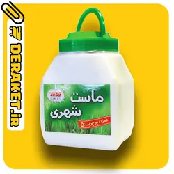 ماست همزده دبه ای ۲۲۰۰ گرمی ۵ درصد شهری