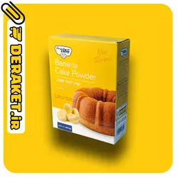 پودر کیک موزی ۵۰۰ گرمی