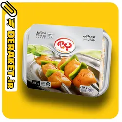 جوجه کباب زعفرانی بسته ۸۰۰ گرمی
