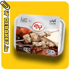 کباب لاری مرغ بسته ۸۰۰ گرمی