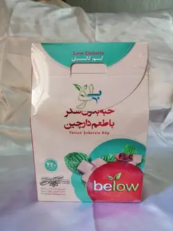 حبه قند با طعم دارچین بیلو