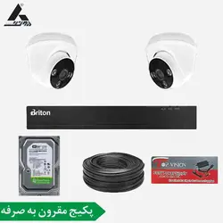 پکیج دوربین مداربسته 2 کانال سری مقرون به صرفه