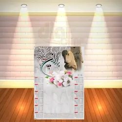 تقویم دیواری تک برگ - دیجی چاپ - خرید تقویم دیواری تک برگ