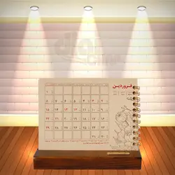 تقویم رومیزی خاص - دیجی چاپ - خرید تقویم رومیزی خاص