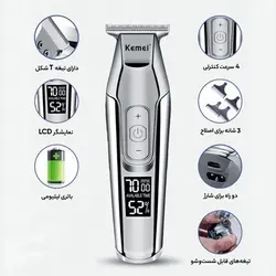 ماشین اصلاح و خط زن کیمی مدل KM-5027