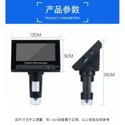 دستگاه انالیز و اسکنر تبلت دار پوست و مو