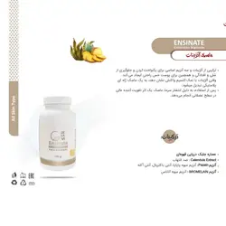 ماسک آنزینات سلاوی حجم 120 گرم - دیلان شاپ