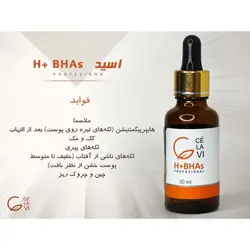 پکیج اسید تراپی سلاوی CELAVI - دیلان شاپ