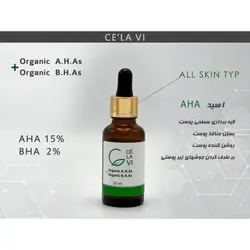 پکیج اسید تراپی سلاوی CELAVI - دیلان شاپ