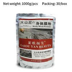 ماسک پودری گل و ماسه بدن laiou yan beauty