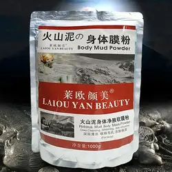 ماسک پودری گل و ماسه بدن laiou yan beauty