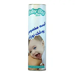 کیسه زباله عطری پوشک Baby bag