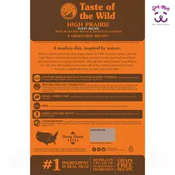 غذای خشک توله سگ با گوشت بوفالو و گوزن