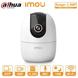 دوربین هوشمند دام آیمو رنجر 2 مدل IMOU IPC-A42P بیسیم