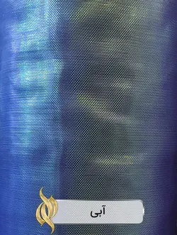 پارچه اورگانزا هولوگرامی (رین‌بو)