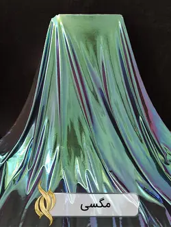 پارچه هولوگرامی (دیسکو رین‌بو)