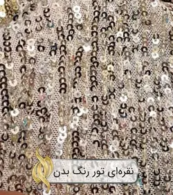 پارچه پولکی زارا - دکتر پارچه | بازار خرید آنلاین پارچه