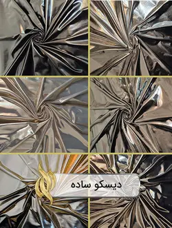 پارچه دیسکو