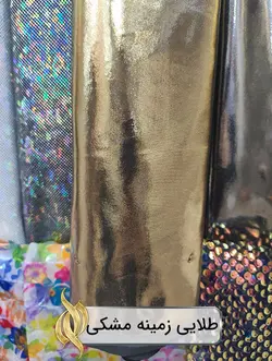 پارچه دیسکو