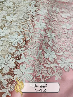 پارچه گیپور نخ ابریشم - کد 6006