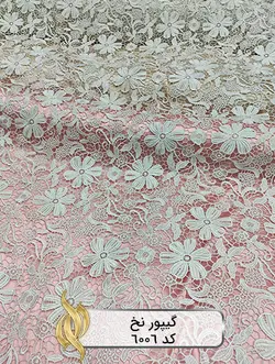 پارچه گیپور نخ ابریشم - کد 6006