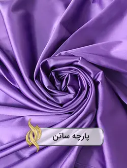 پارچه ساتن