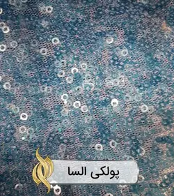 پارچه پولکی السا