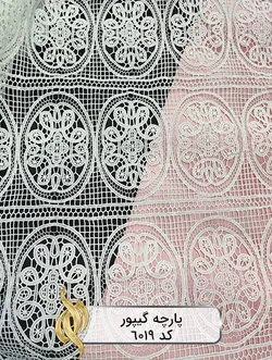 پارچه گیپور کتان - کد 6019