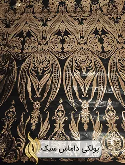 پارچه پولکی طرح‌دار داماس (سبک)