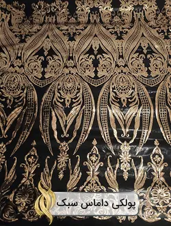 پارچه پولکی طرح‌دار داماس (سبک)