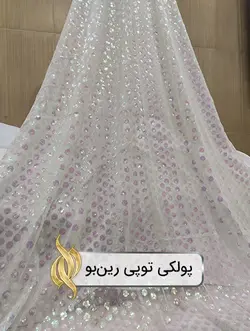 پارچه پولکی توپی رین‌بو - دکتر پارچه | بازار خرید آنلاین پارچه