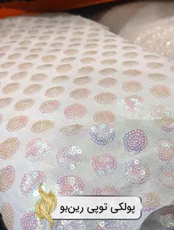 پارچه پولکی توپی رین‌بو - دکتر پارچه | بازار خرید آنلاین پارچه