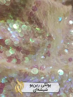 پارچه پولکی رین‌بو شیشه‌ای (زمینه حریر)