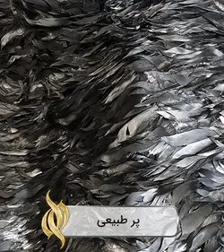 پر طبیعی ( مشکی ) - دکتر پارچه | بازار خرید آنلاین پارچه