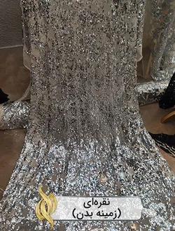 پارچه پولکی جزیره