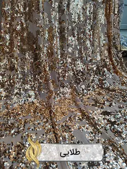 پارچه پولکی جزیره