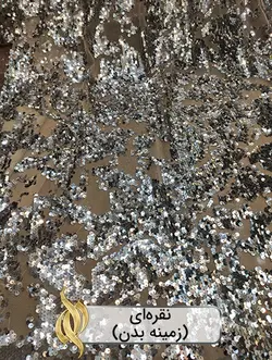 پارچه پولکی جزیره