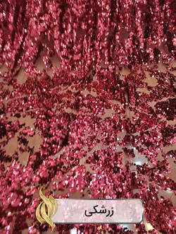 پارچه پولکی جزیره