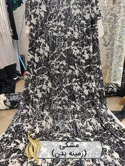 پارچه پولکی جزیره