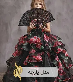 پارچه اورگانزا گل‌دار (حریر شیشه‌ای) - دکتر پارچه | بازار خرید آنلاین پارچه