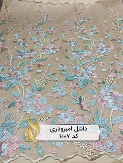 پارچه دانتل امبرودری - کد 1007